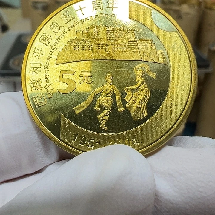 其他普通金属西藏和平解放50周年一枚