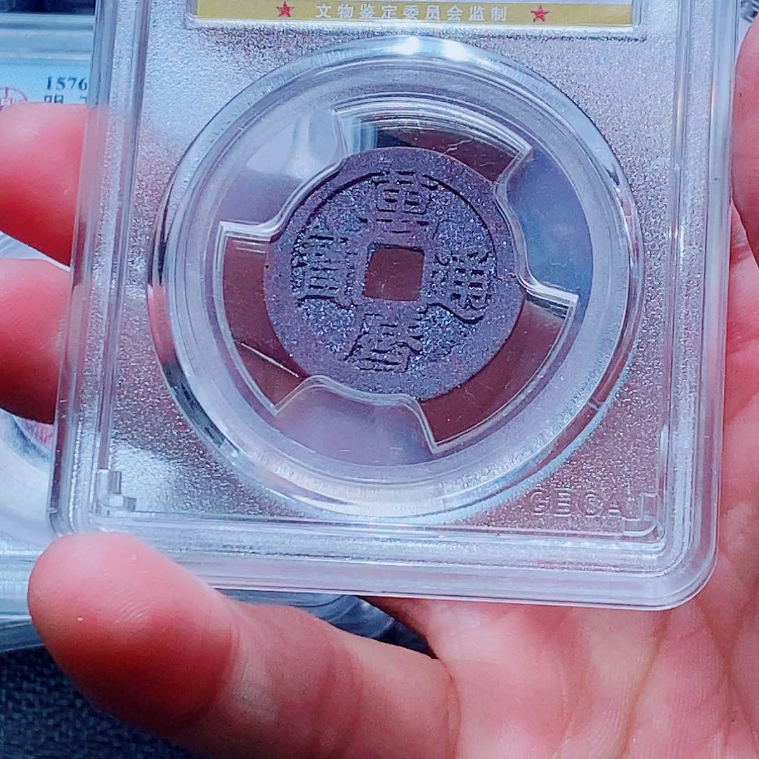 铜正*量古钱币万历通宝尾032