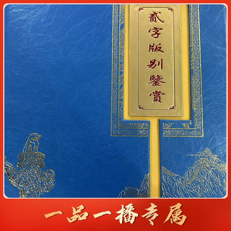 HDHB1272第四套退市钞 1980-1990年2角版别鉴赏【指定补贴折扣】