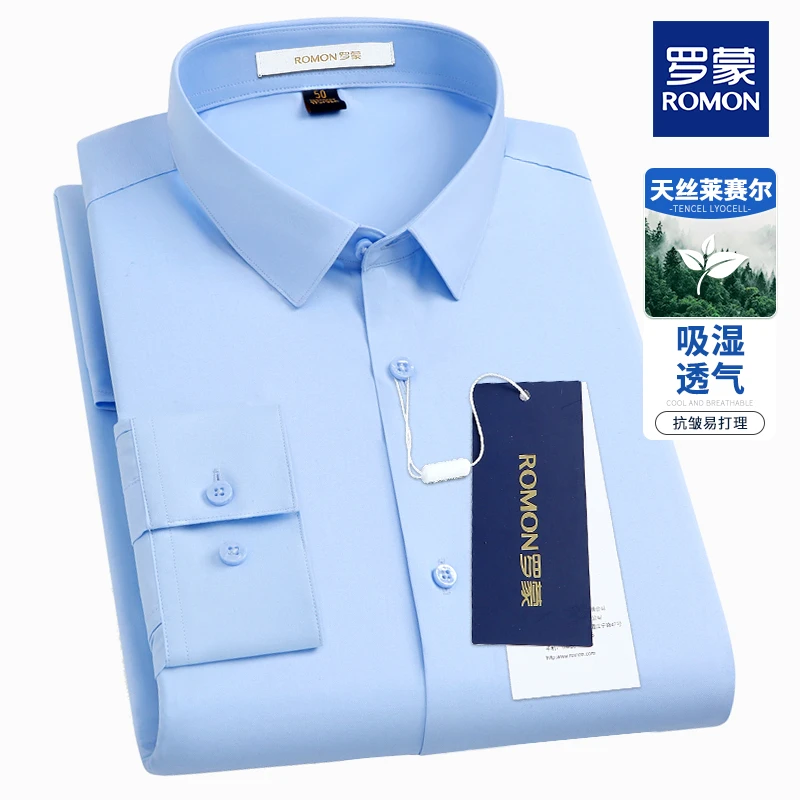 罗蒙中年轻奢男士浅蓝色莱赛尔亲肤衬衫高档商务休闲长袖外套衬衣