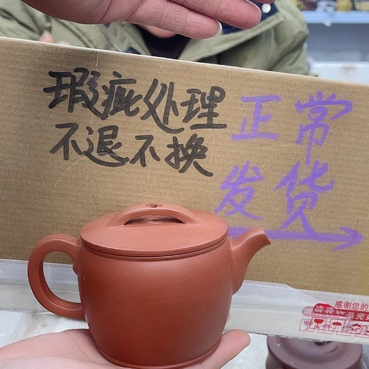 紫砂茶壶宜兴紫砂壶瑕疵