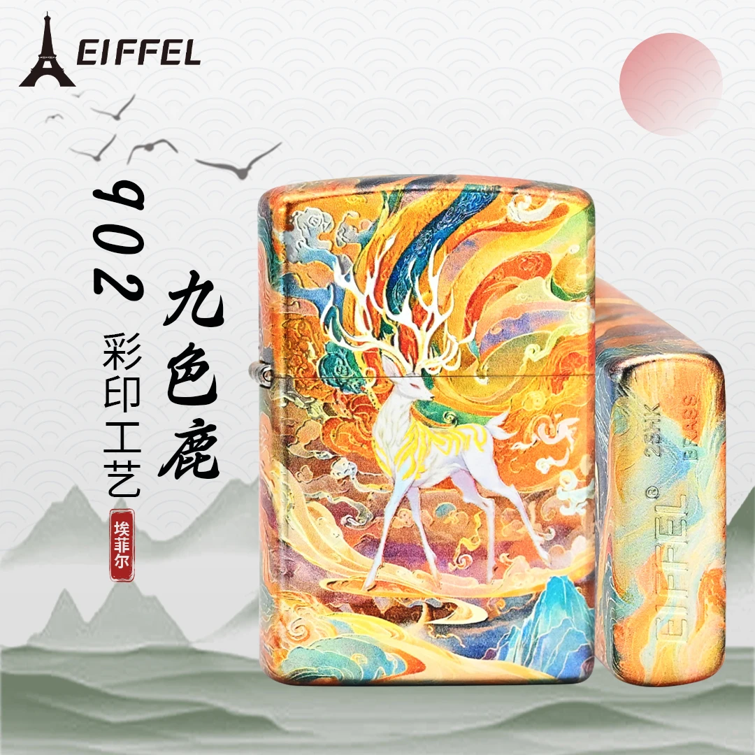 EIFFEL/埃菲尔902九色鹿镀金彩绘煤油防风打火机男士个性创意