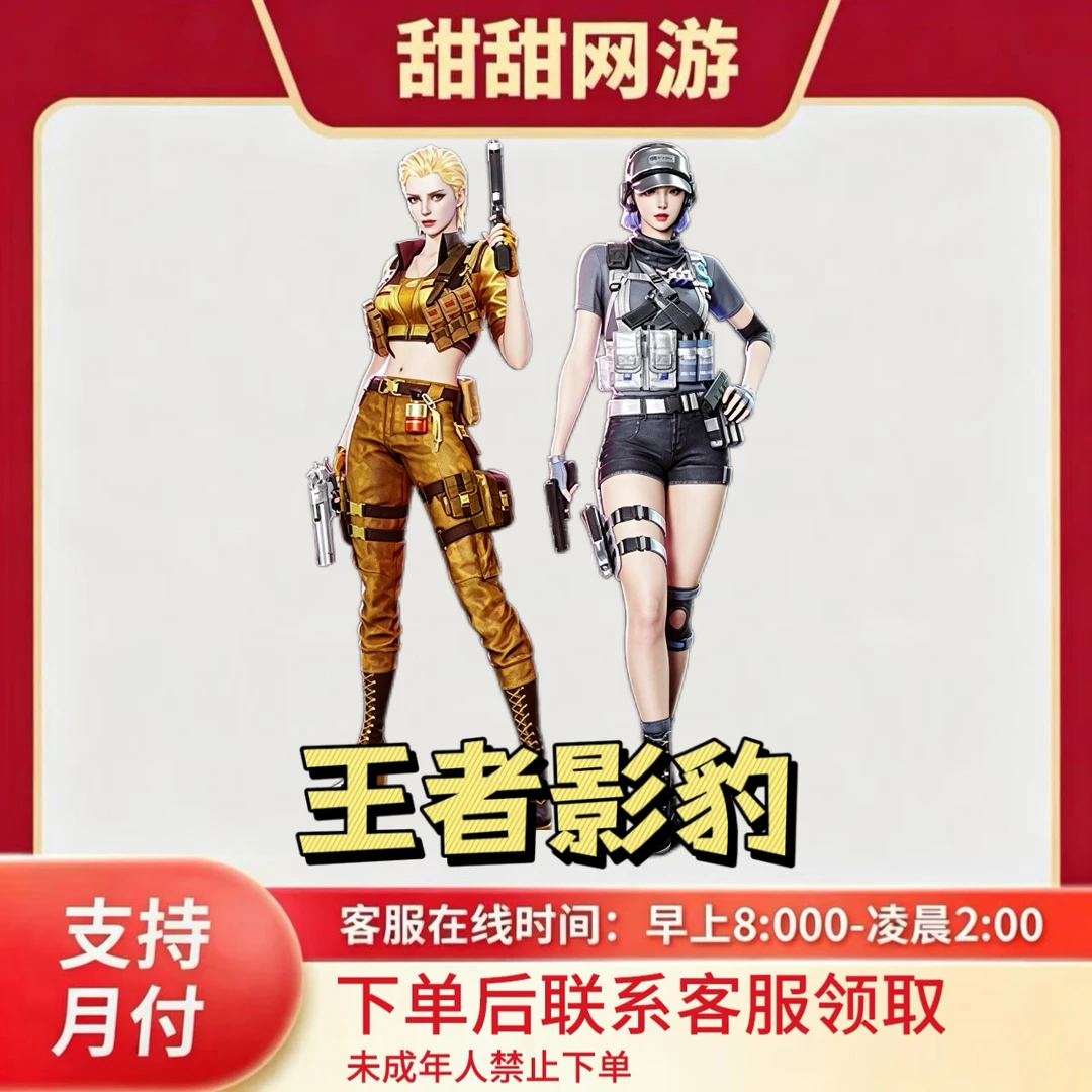 CF穿越火线端游商品王者之心王者之心音效卡王者系列武器