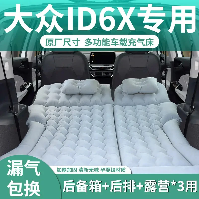 【大众id6x】车载床垫汽车双人床专用后排睡垫后备箱充气床旅行睡觉
