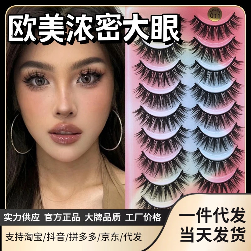011假睫毛一片式整条欧美混血浓密款卷翘加长超大容量小恶魔14mm