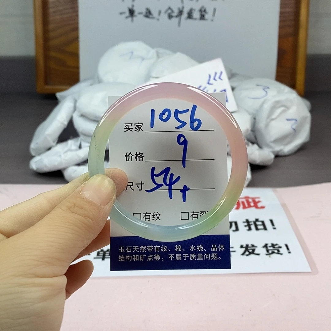 玛瑙/玉髓手镯未镶嵌1056