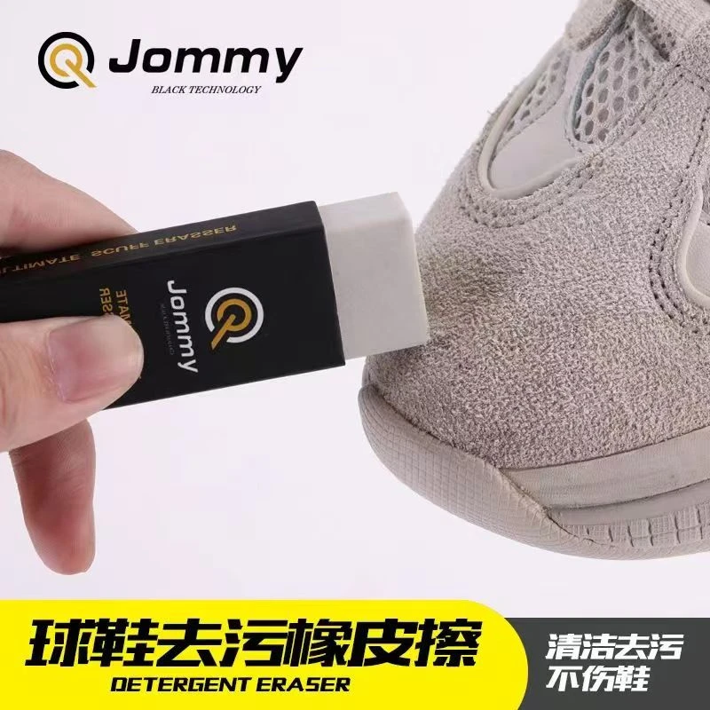 麂皮橡皮擦小白鞋擦鞋神器翻毛皮绒面运动鞋去污刷子家用清洁神器