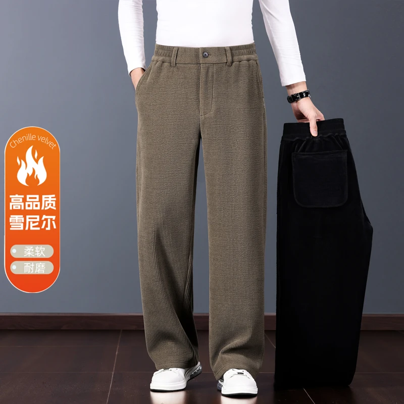 冬季加厚保暖雪尼尔中年男士加绒灯芯绒卫裤商务休闲宽松阔腿西裤