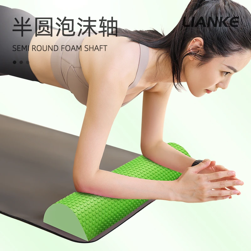 半圆泡沫轴月牙砖瑜伽砖平衡棒颈椎腰椎背部训练器腰托放松支撑柱
