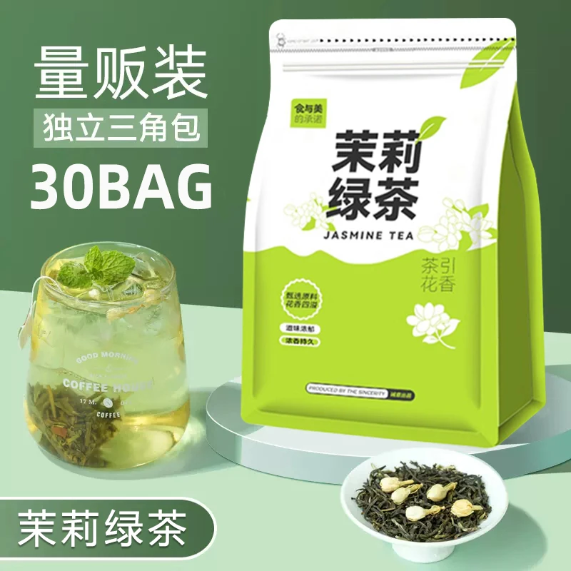 茉莉花茶茉莉绿茶甄选绿茶袋泡茶花草茶叶冷泡茶茉莉花茶茶包
