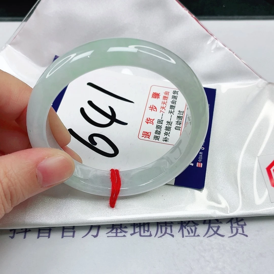 未镶嵌手镯翡翠53