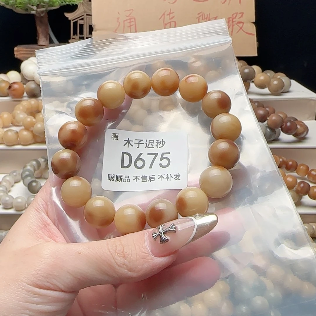 吊坠菩提根/象牙果?*来微瑕D675