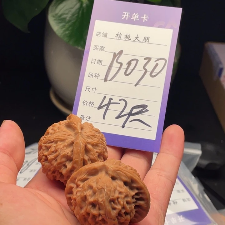 核桃灯42尺