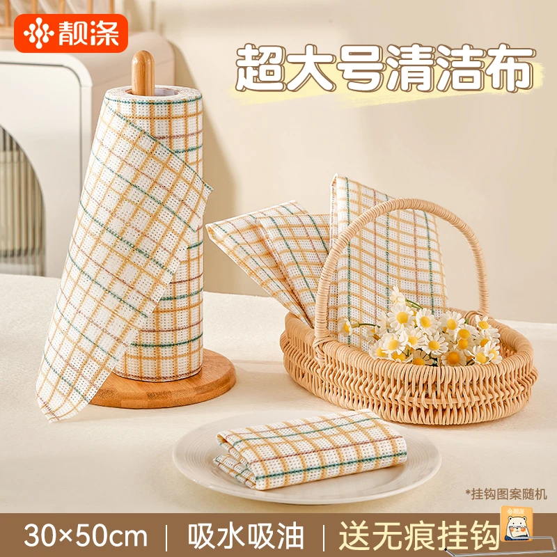 【外贸品质】厨房专用懒人抹布一次性吸水不易沾油干湿两用清洁洗碗