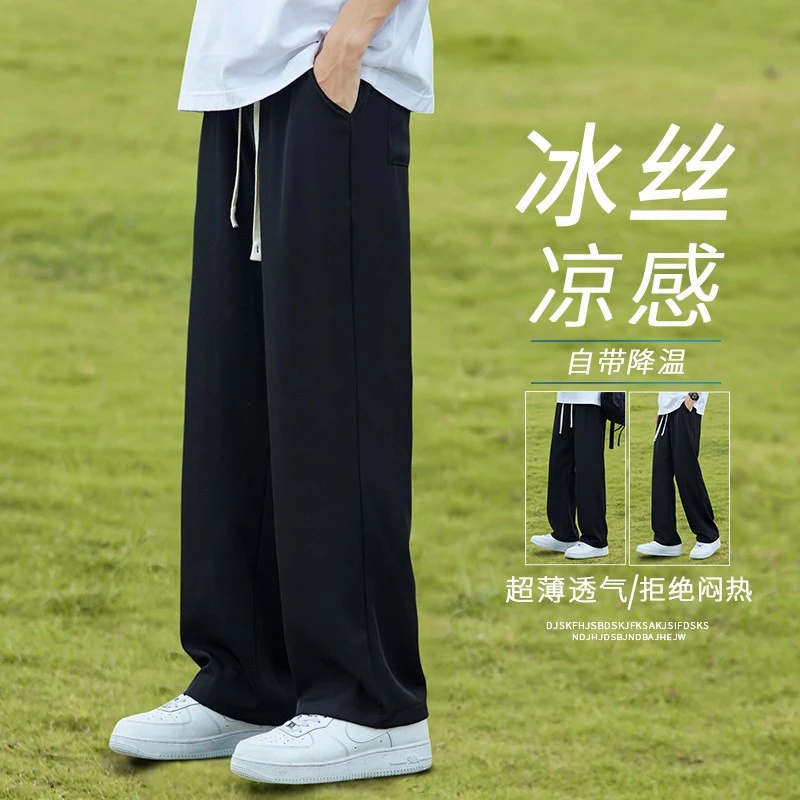 仓石一树潮牌冰丝直筒裤长裤男生2025年夏季新款百搭宽松休闲裤子