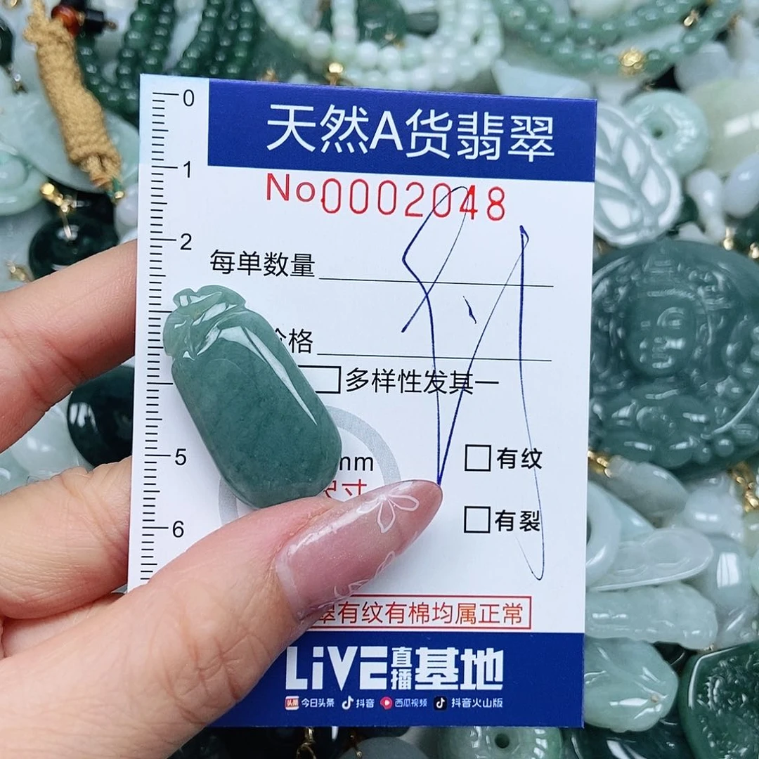 翡翠吊坠(不含链)未镶嵌