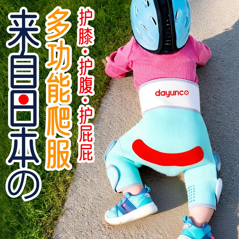 dayunco宝宝专利爬行服婴幼儿爬行期学步期防护穿在身上的爬爬垫