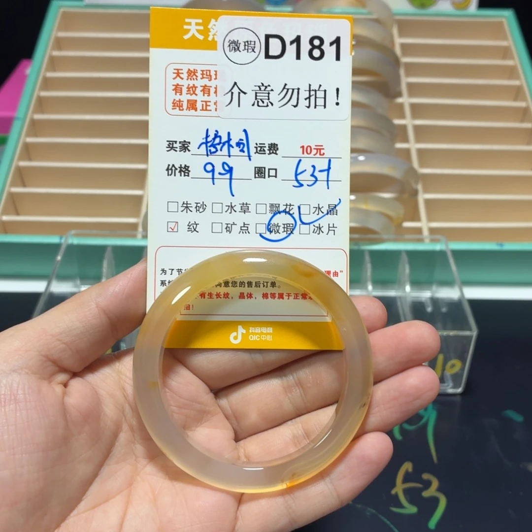 郑***桐玛瑙/玉髓手镯未镶嵌d181