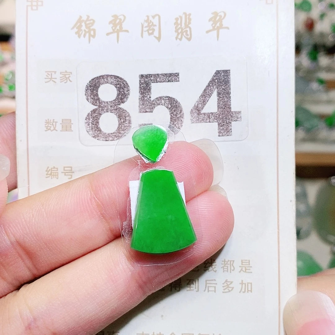 【闪购商品】未镶嵌挂件翡翠裸石