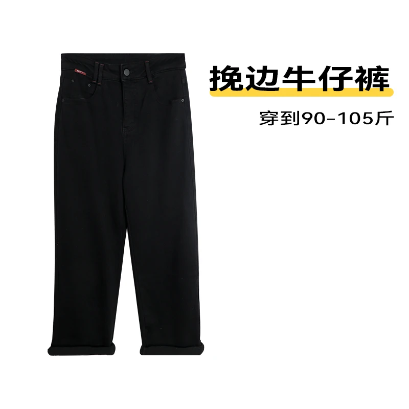挽边牛仔裤休闲裤加绒舒适直筒时尚百搭黑色宽松修身弹力春秋高腰