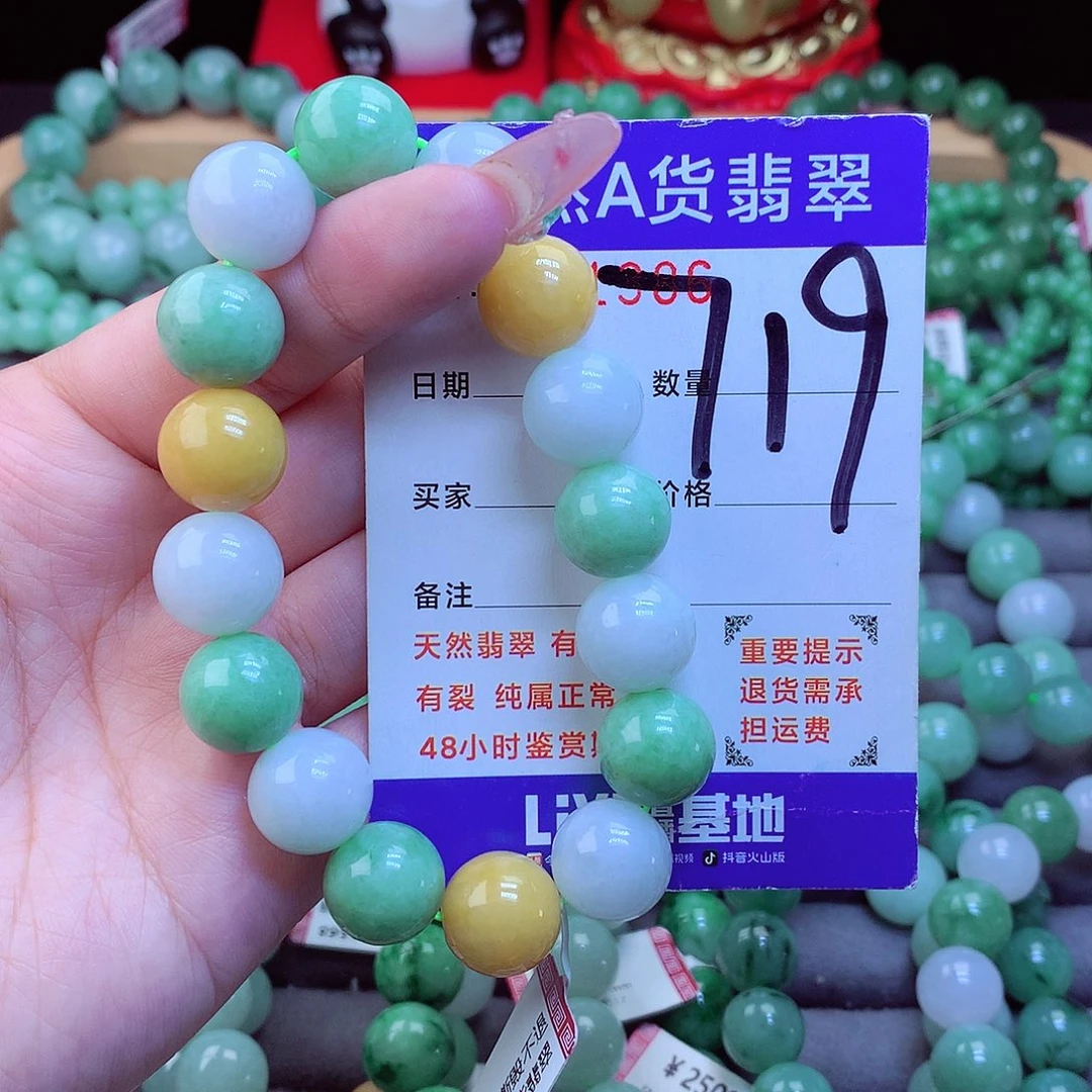 翡翠未镶嵌毛衣链