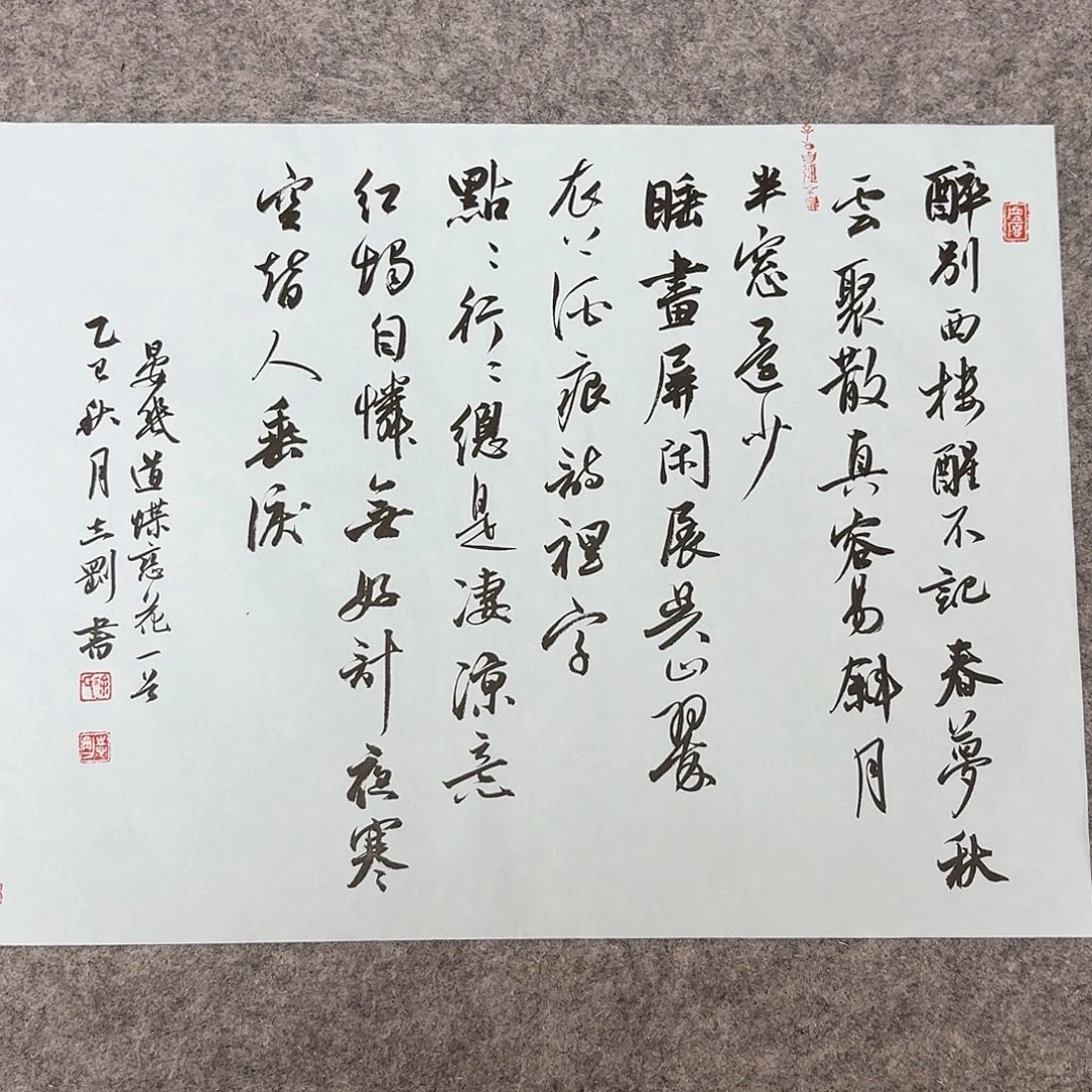 书法中书徐志刚45×34