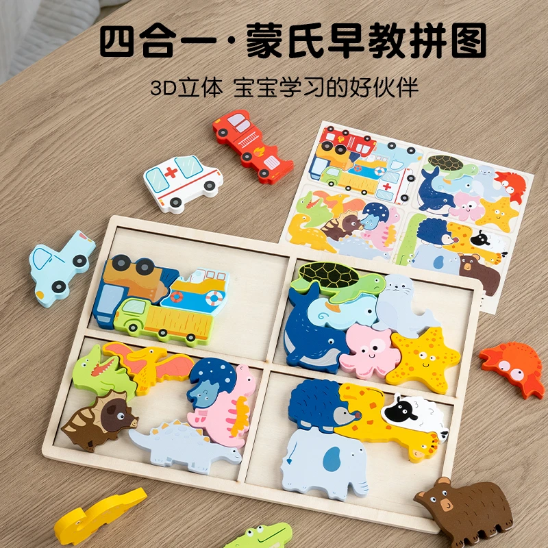 大颗粒拼装3d立体配对拼图幼儿童早教开发益智力拼板木制积木玩具