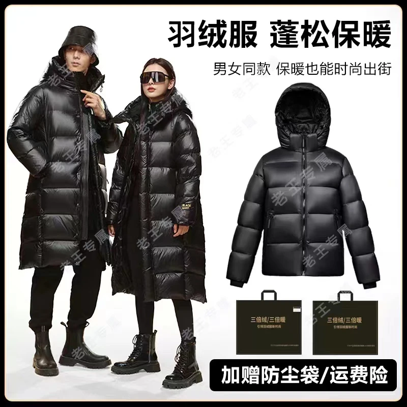 《升级款鹅绒服》短款/长款 男女同款连帽情侣款