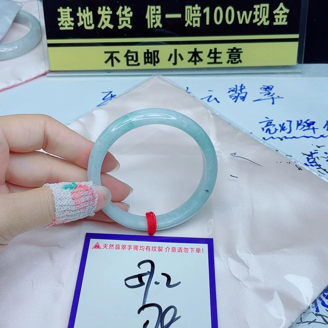 翡翠手镯未镶嵌翡翠