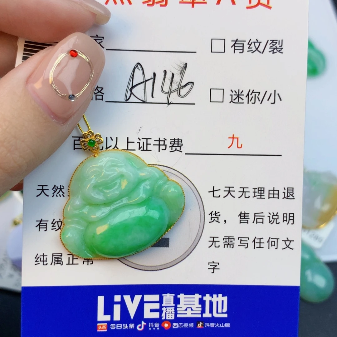 翡翠18K金镶嵌颈饰翡翠