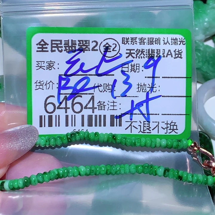 云***上翡翠未镶嵌颈饰gvb