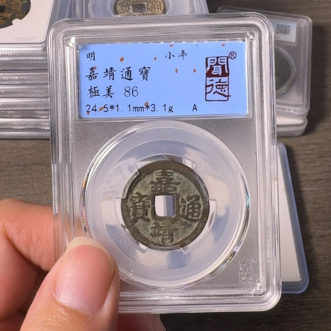 铜A闻博文化嘉靖通宝