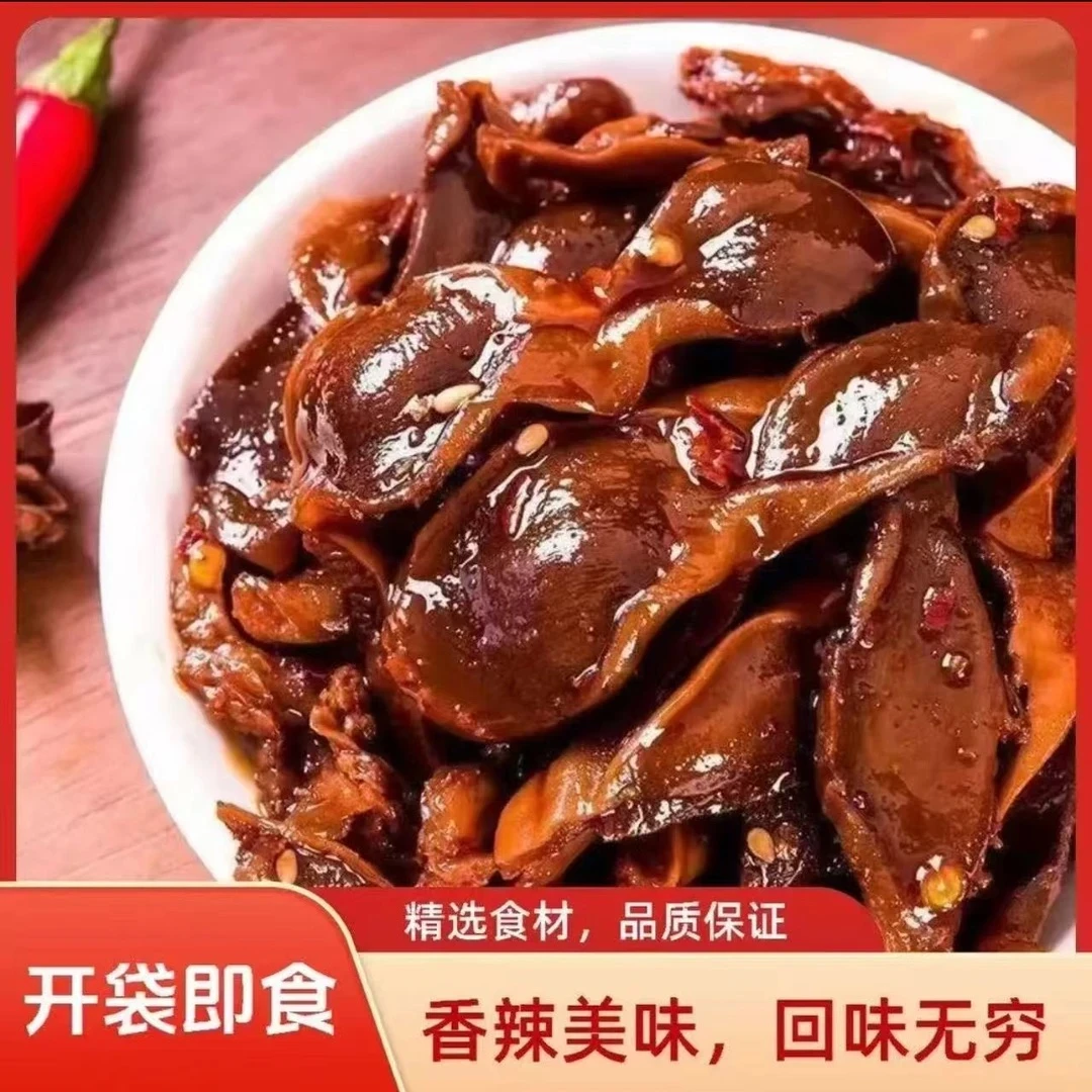 【到手25-28个】香辣五香鸡胗开袋即食小零食下酒菜怀旧食品