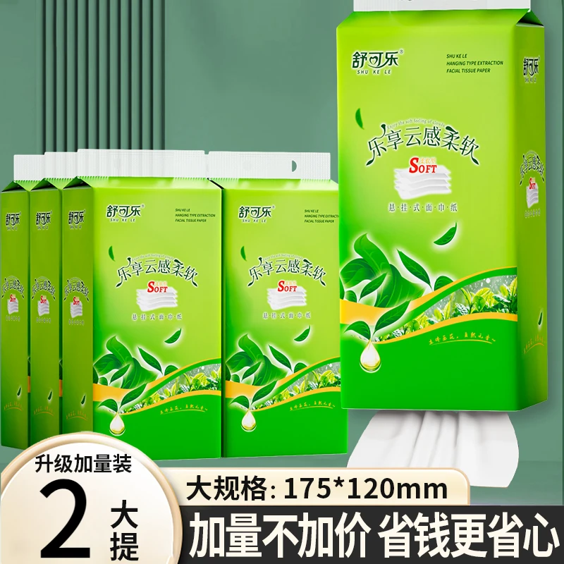 【2.01到手2大提】加大抽纸家用装纸巾加厚面巾纸卫生纸餐巾纸柔软