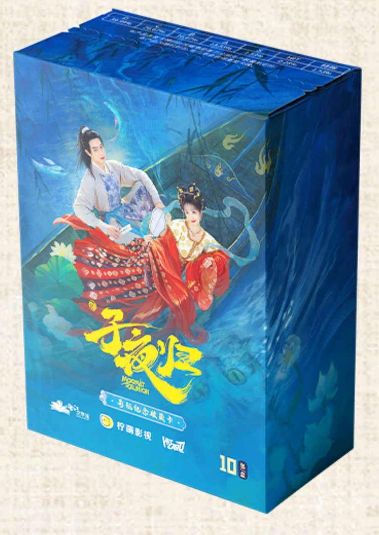 热榜云【叠叠】子夜归 星河渡影视纪念收藏卡（默认代拆）