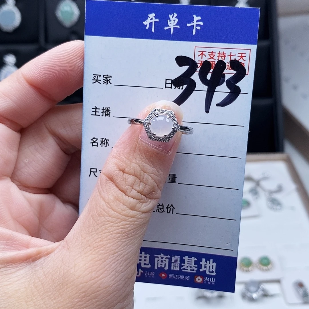 翡翠未镶嵌戒指吊坠