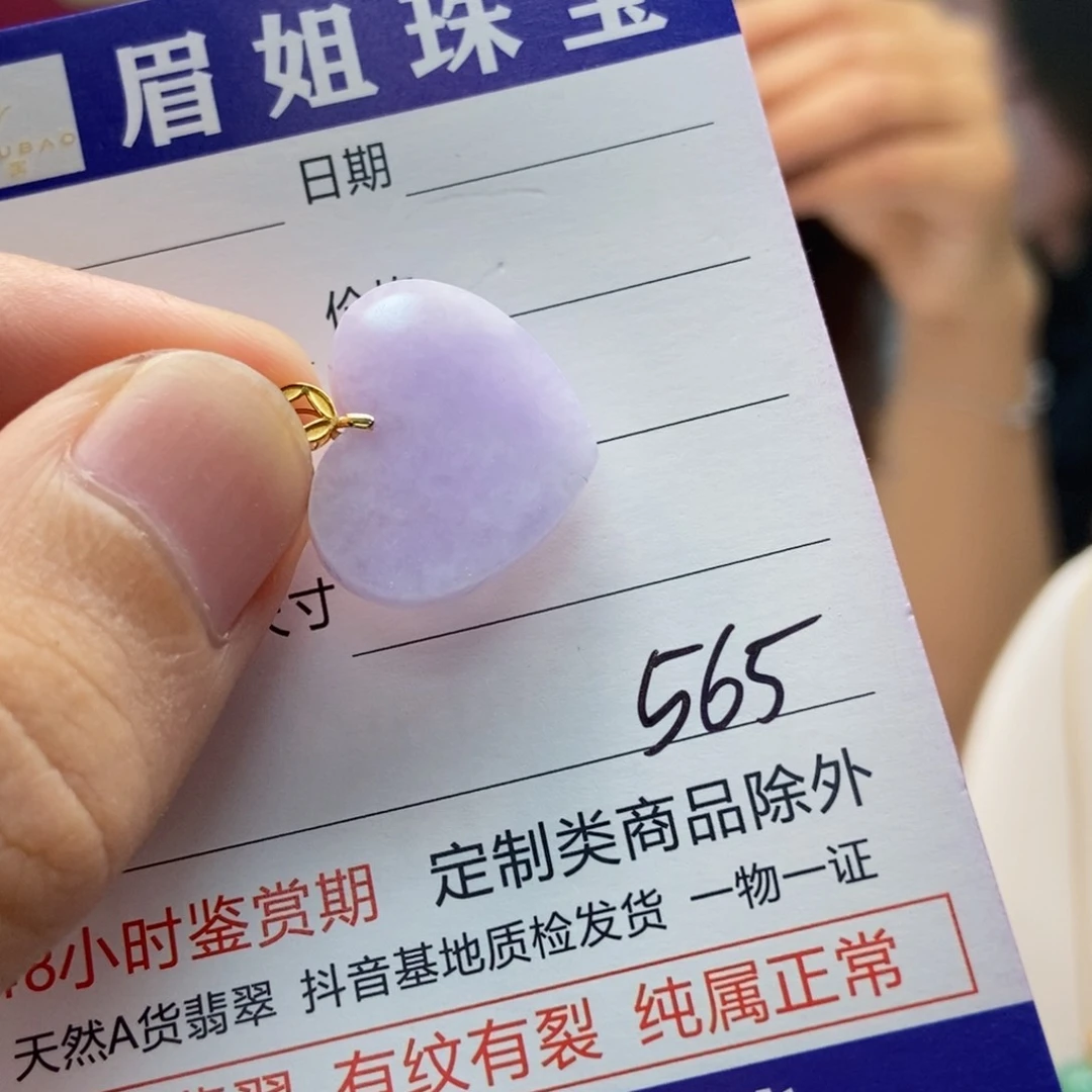 翡翠18K金镶嵌吊坠(不含链)，