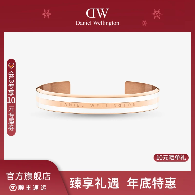 【年终臻享】dw情侣款手镯 时尚告白穿搭素款设计感情侣手环