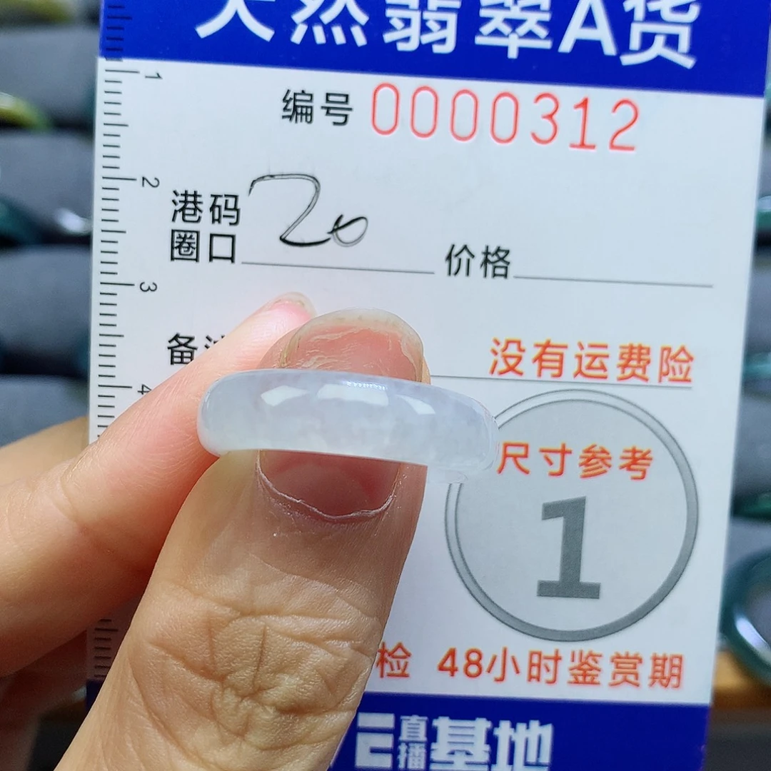 翡翠未镶嵌戒指天然