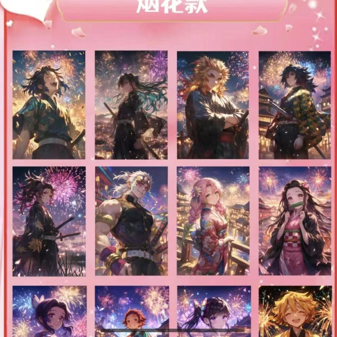 【墨林文创】鬼灭之刃色纸系列盲盒（三月福利大放送）