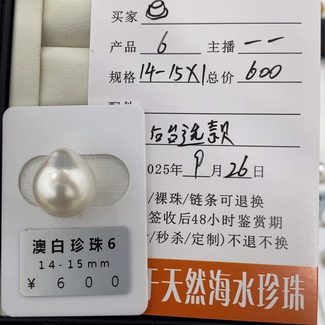 未镶嵌海水珍珠珠宝奇石?