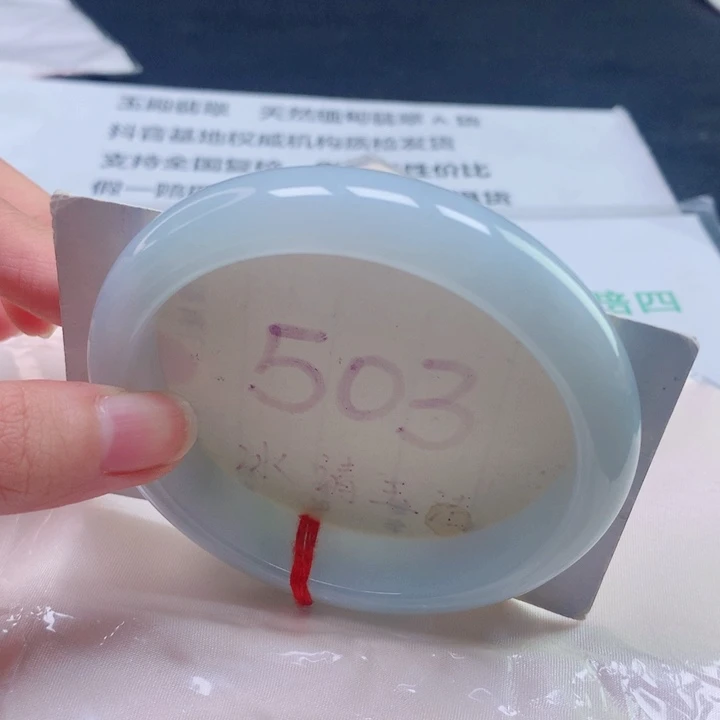 翡翠未镶嵌手镯圈口6263
