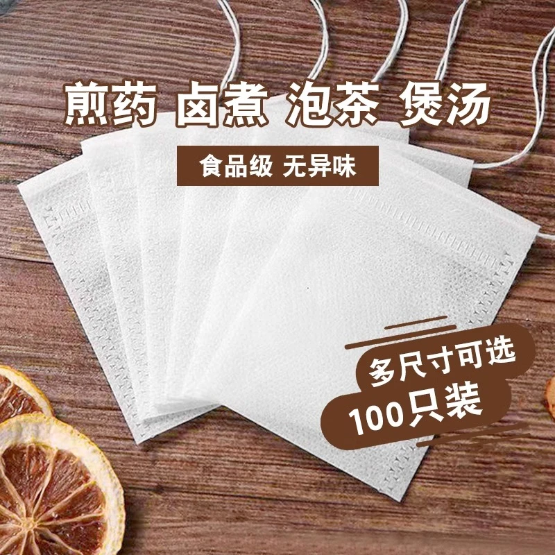 无纺布袋茶包袋一次性卤料包分装泡茶叶包中煎药纱布袋过滤包装袋