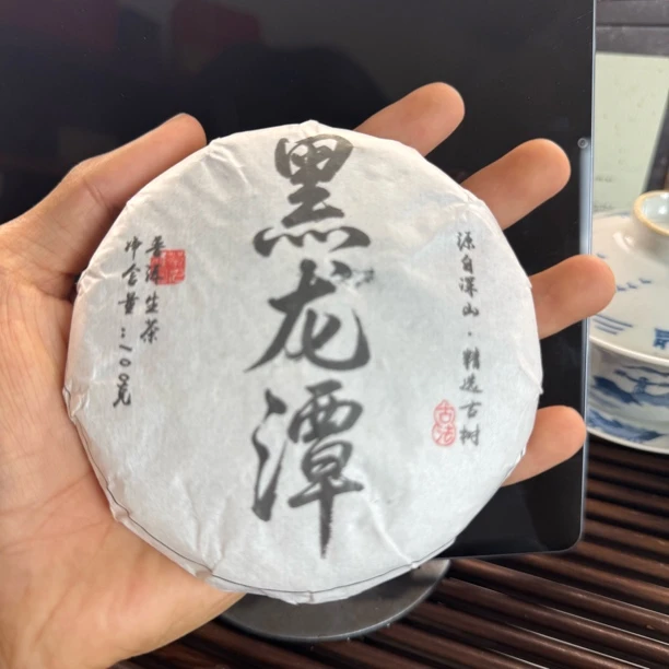 【黑龙潭古树】隐密山头/25年/普洱茶生茶/100克饼，拍二发三