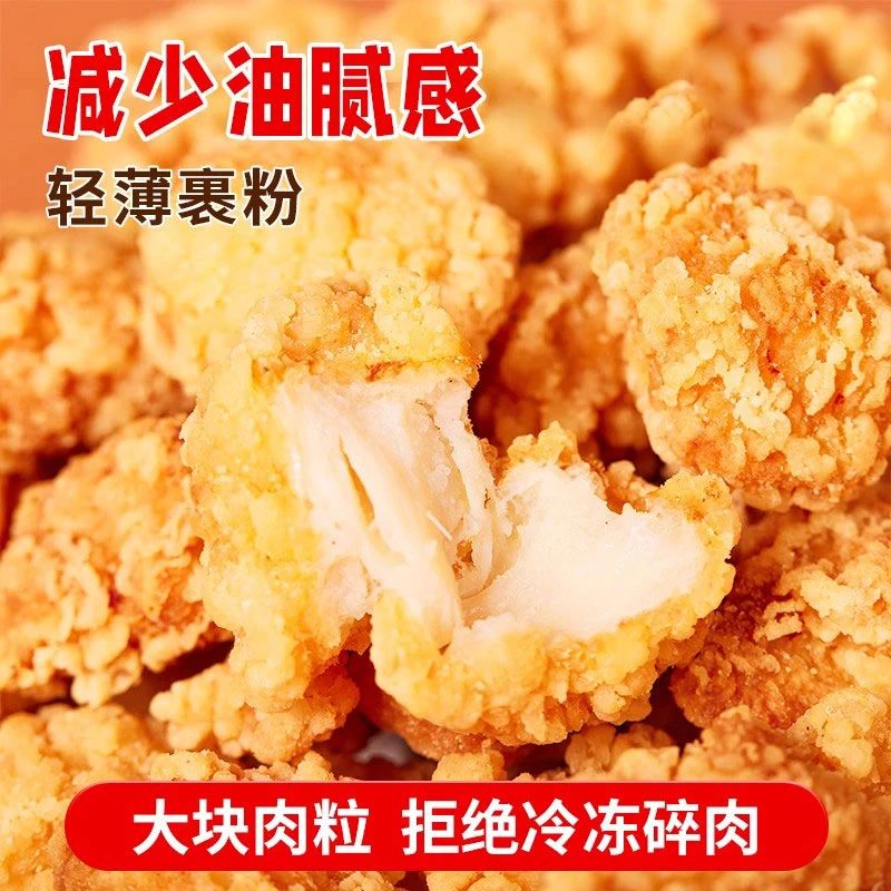 盐酥鸡金黄酥脆香酥可口追剧下酒懒人速食解馋小零食