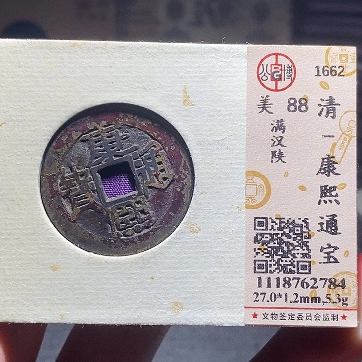铜073恭喜发财恭喜发财大吉大利