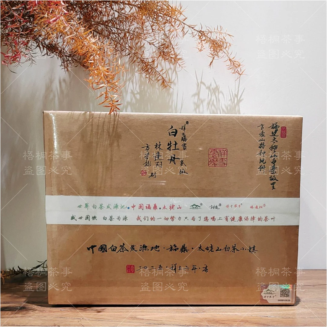 方守龙-2025年二级牡丹 （整箱2斤）