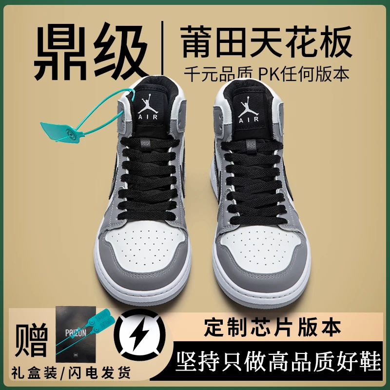aj男鞋女款莆田高帮篮球运动板鞋空军黑白熊猫一号百搭aj1蒲田鞋