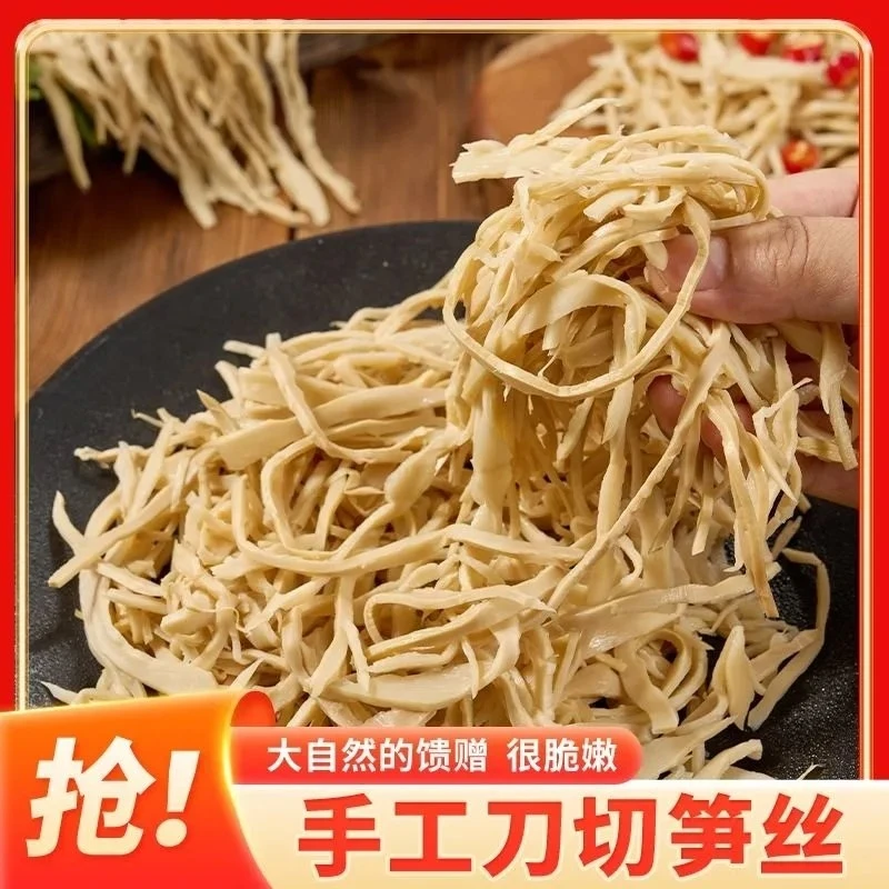 武宁板笋丝 （干）  江西武宁山珍土特产