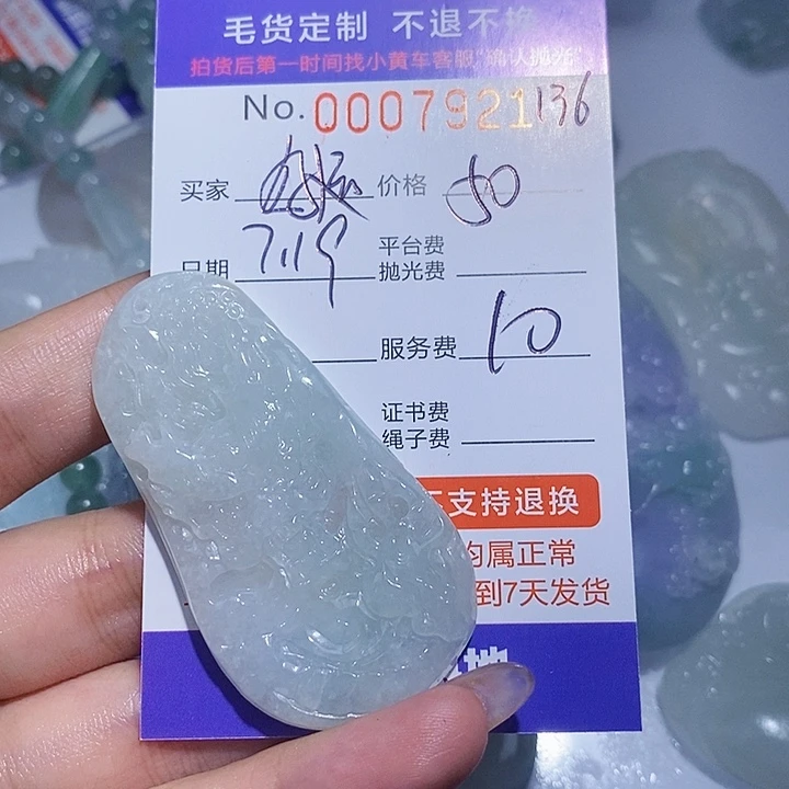 好***店翡翠未镶嵌颈饰翡翠